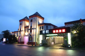 Гостиница Hsin Yue Motel  Суао